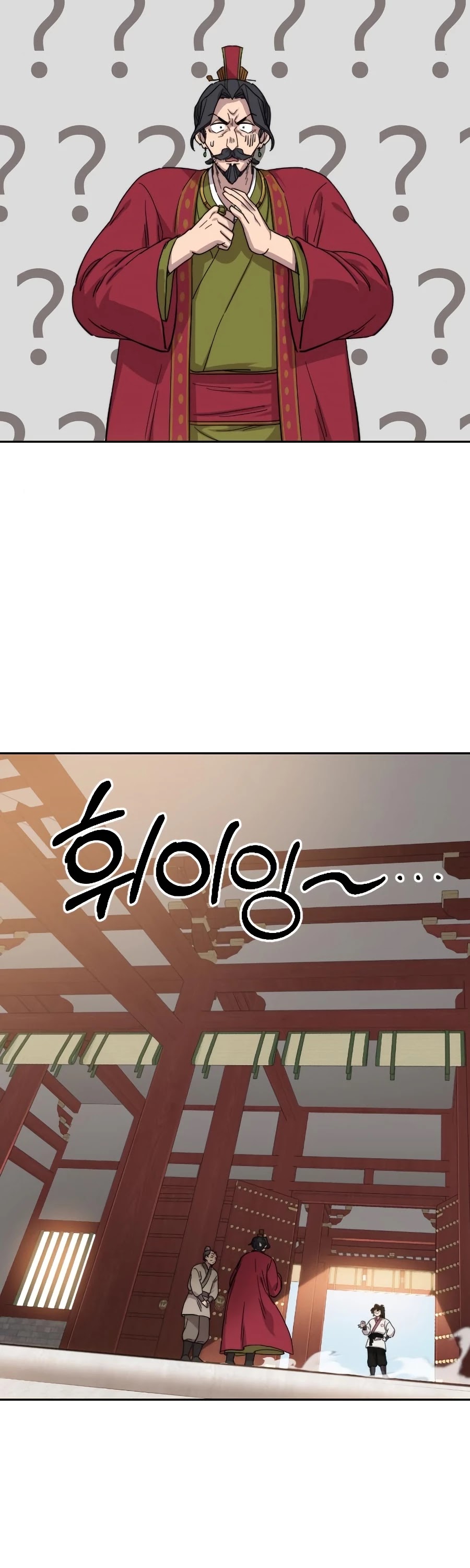 Return of the Mount Hua Sect chapter 22 - page 77