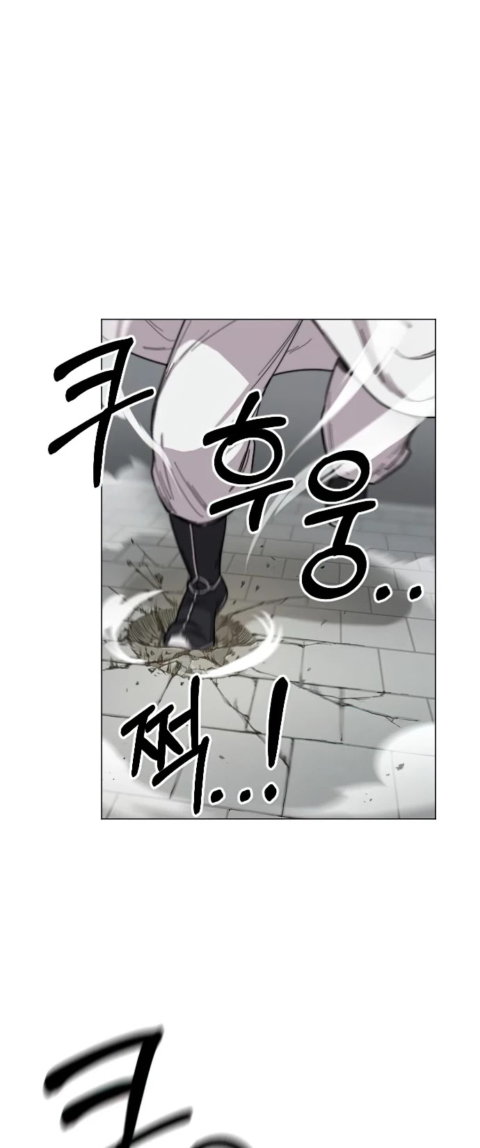 Return of the Mount Hua Sect chapter 25 - page 20