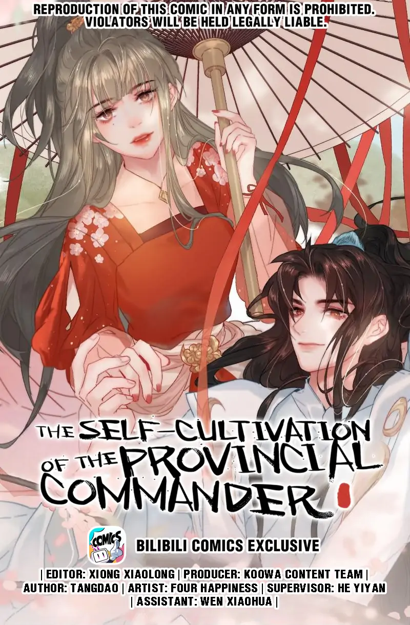 The Provincial Commander’s Self-Cultivation Chapter 53 - page 1