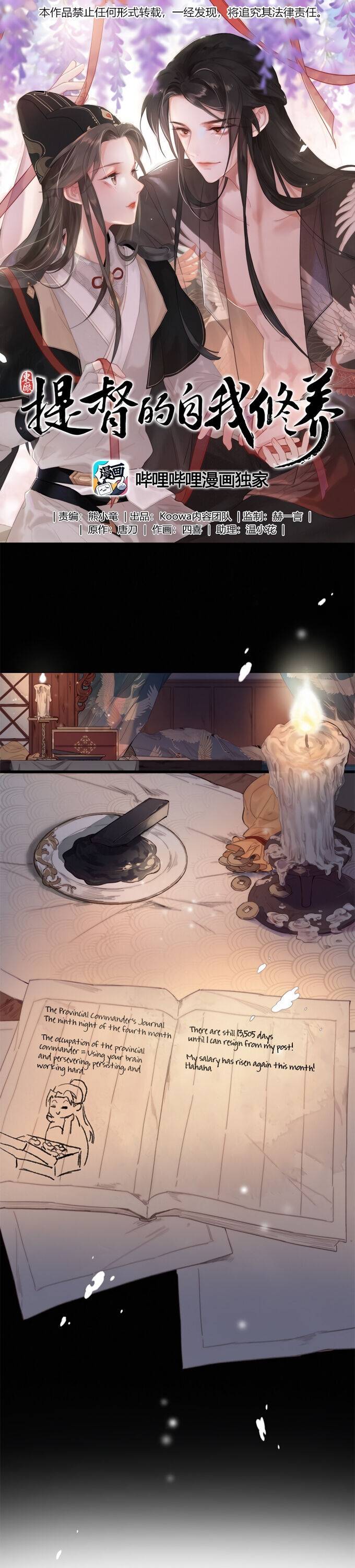 The Provincial Commander’s Self-Cultivation Chapter 7 - page 2