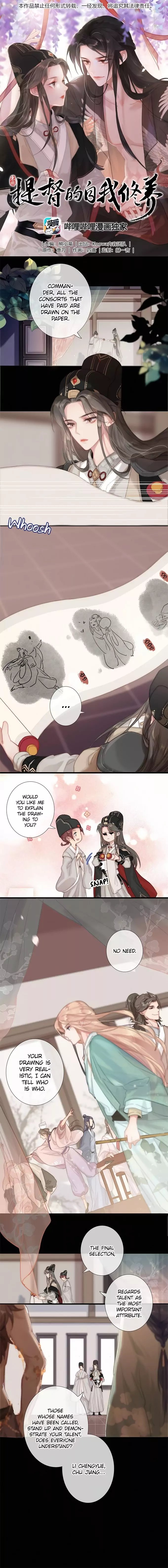 The Provincial Commander’s Self-Cultivation Chapter 2 - page 2