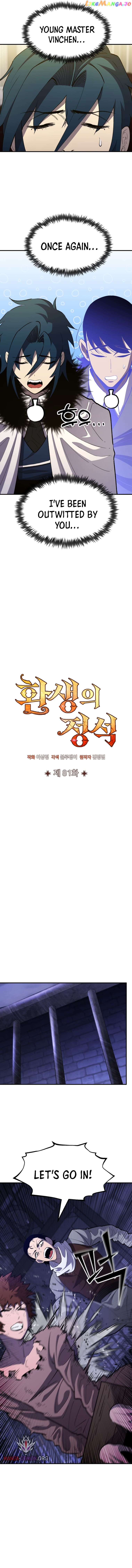 Standard of Reincarnation Chapter 81 - page 6