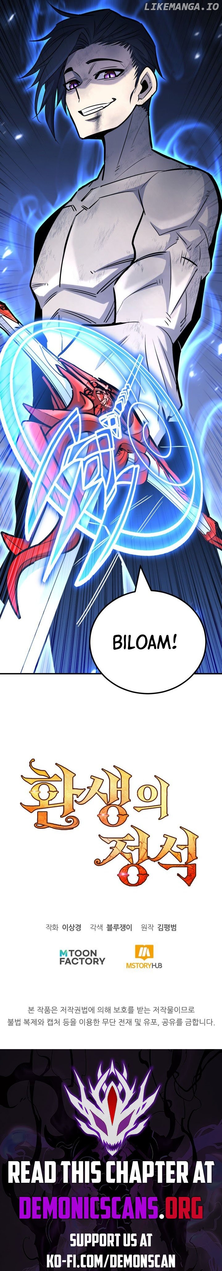 Standard of Reincarnation Chapter 127 - page 20