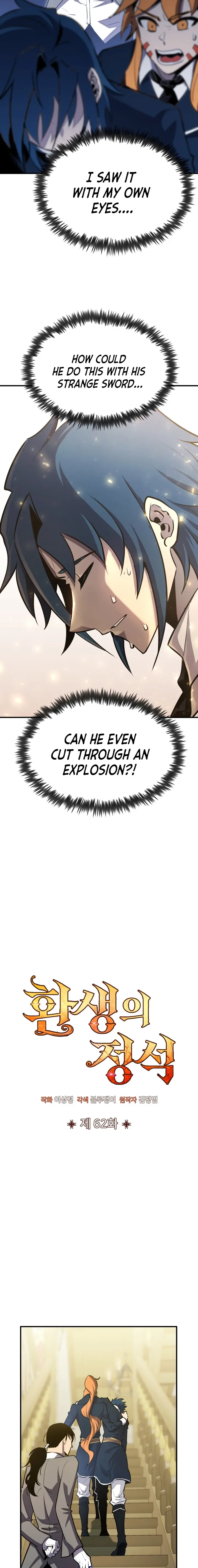 Standard of Reincarnation Chapter 62 - page 7