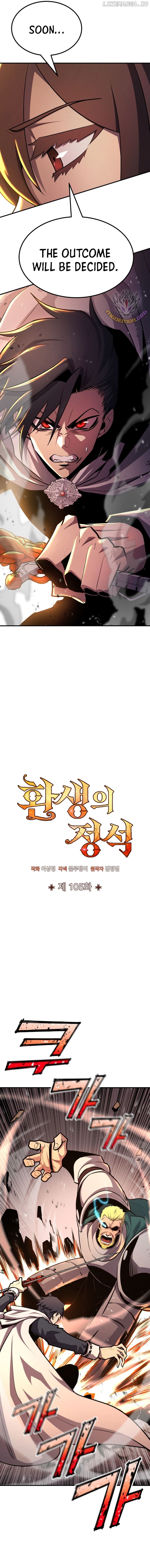 Standard of Reincarnation Chapter 105 - page 3