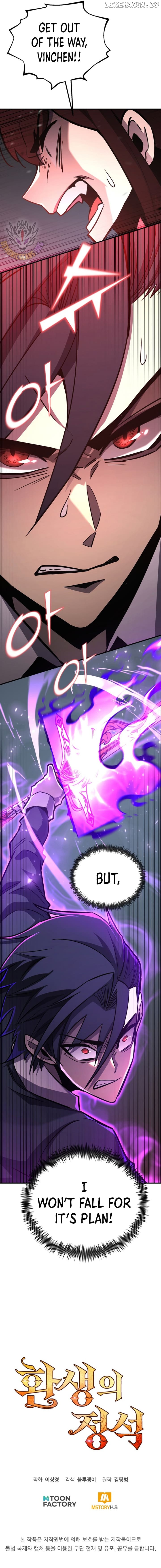 Standard of Reincarnation Chapter 116 - page 21