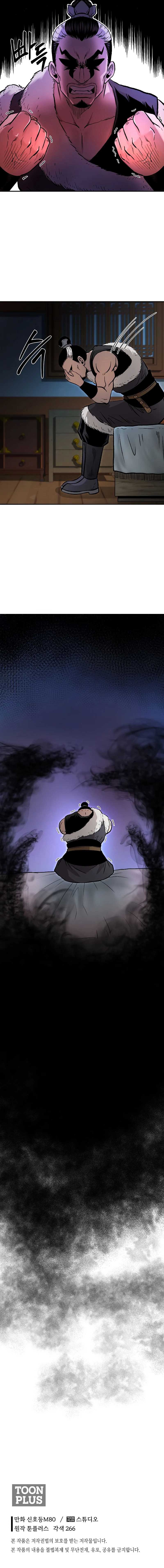 Demon in Mount Hua chapter 30 - page 17