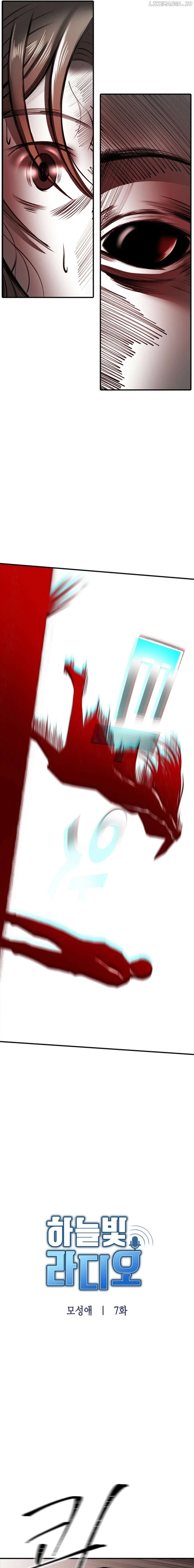 Azure Radio Chapter 7 - page 5