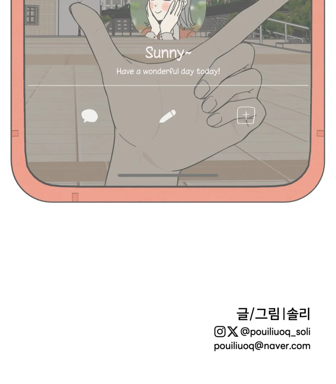 Sungnyung Bubble Tea Chapter 1 - page 147