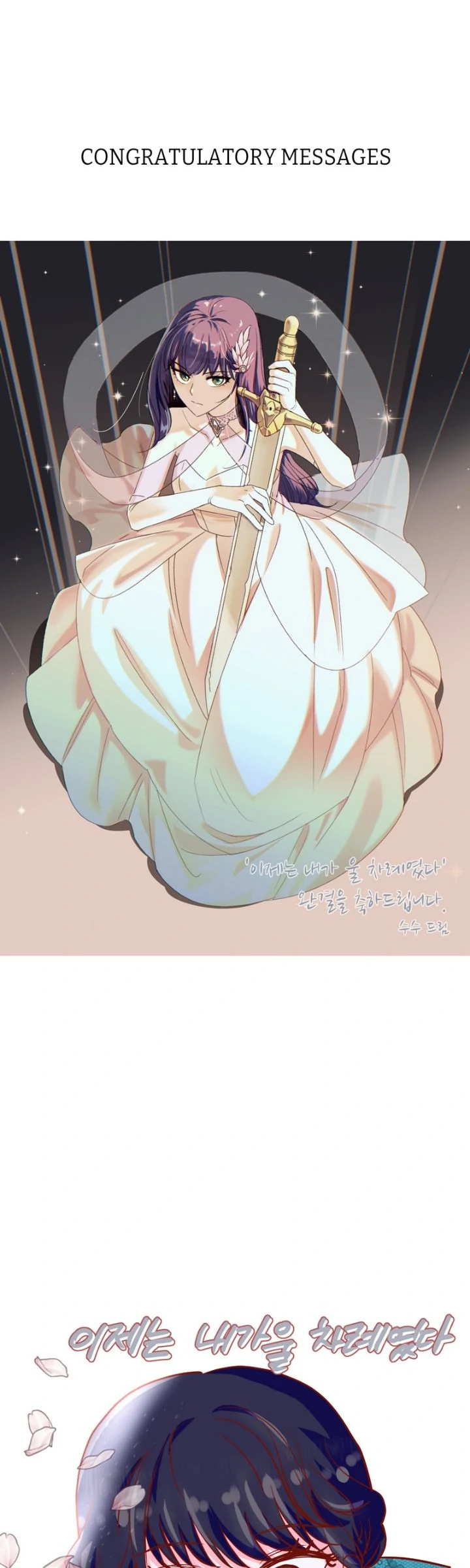 This Time, the Tears Were Mine Chapter 66 - page 55