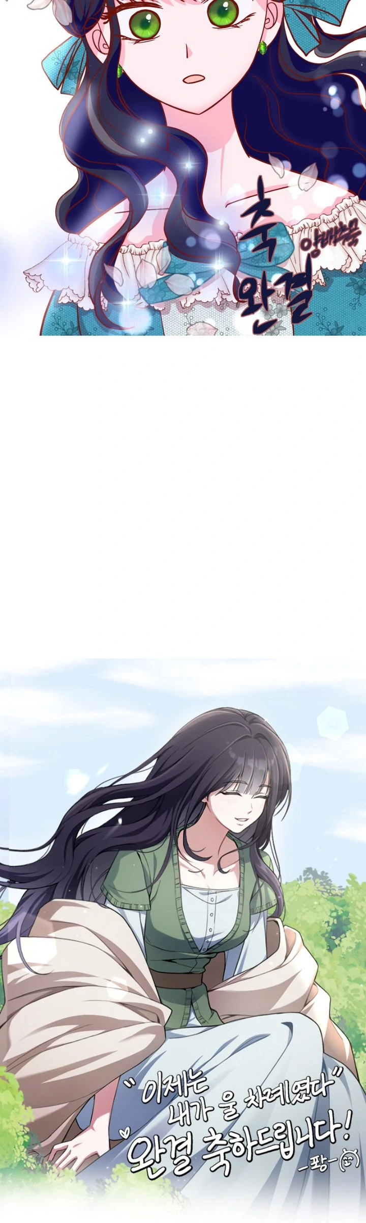 This Time, the Tears Were Mine Chapter 66 - page 56