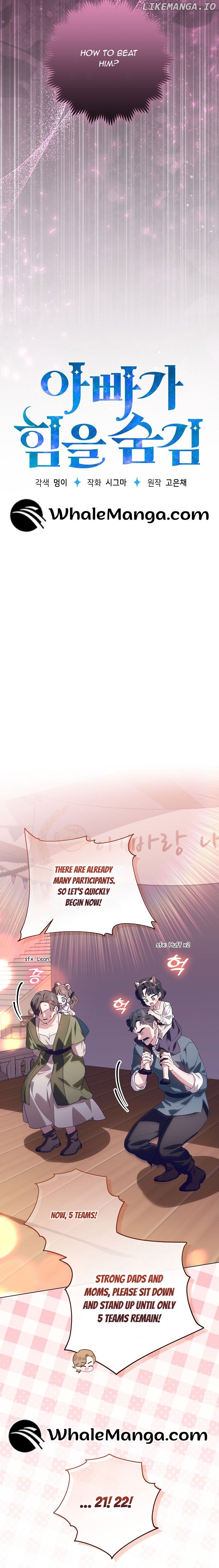 My Daddy Hides His Power Chapter 28 - page 16
