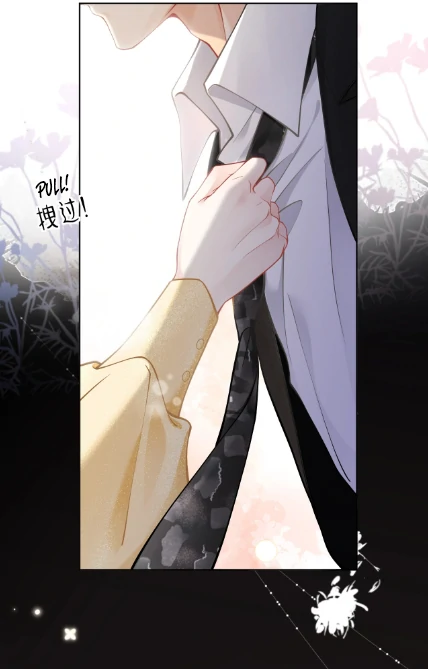 A Night of Deep Affection Chapter 0.1 - page 5