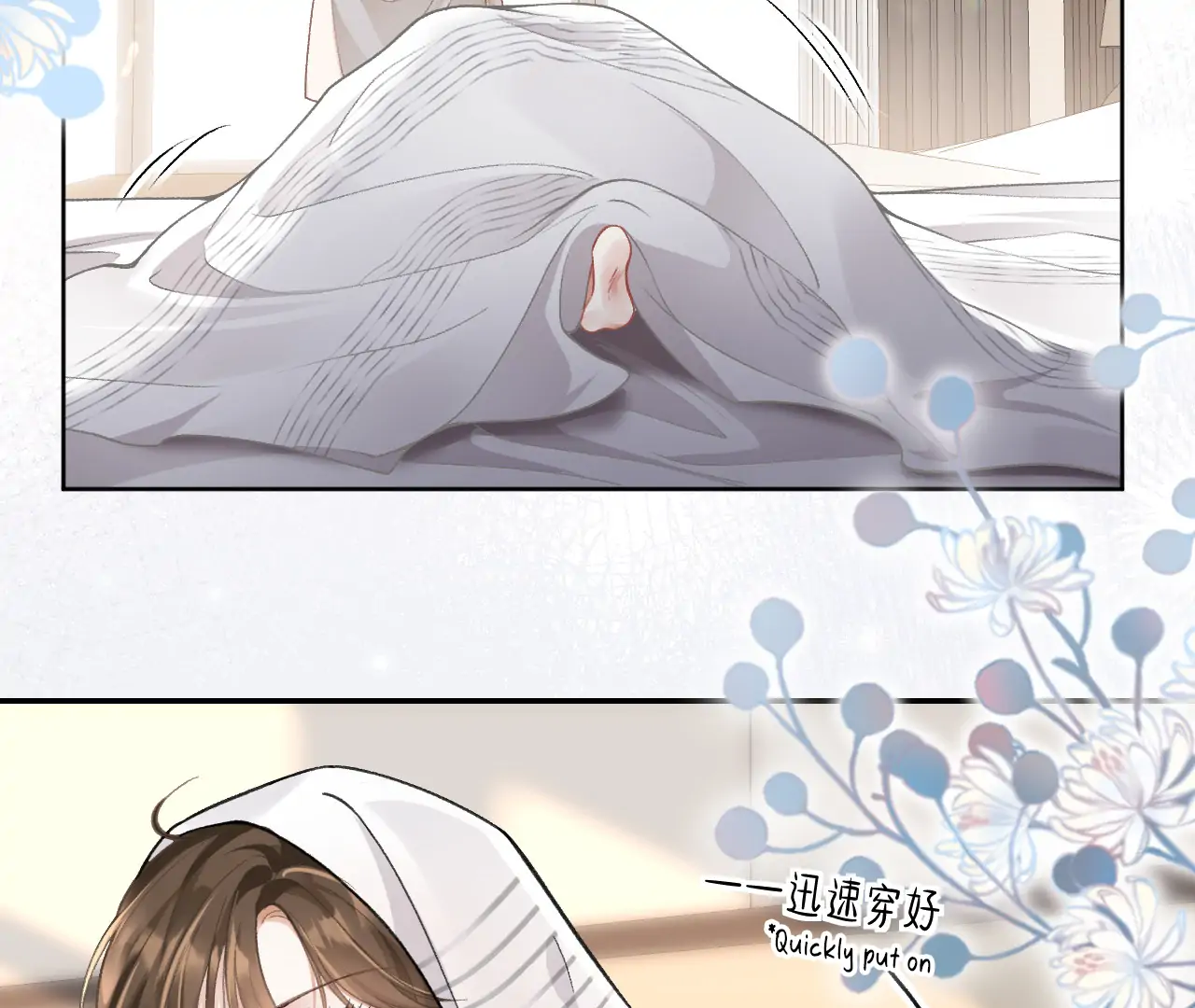 A Night of Deep Affection Chapter 1 - page 48