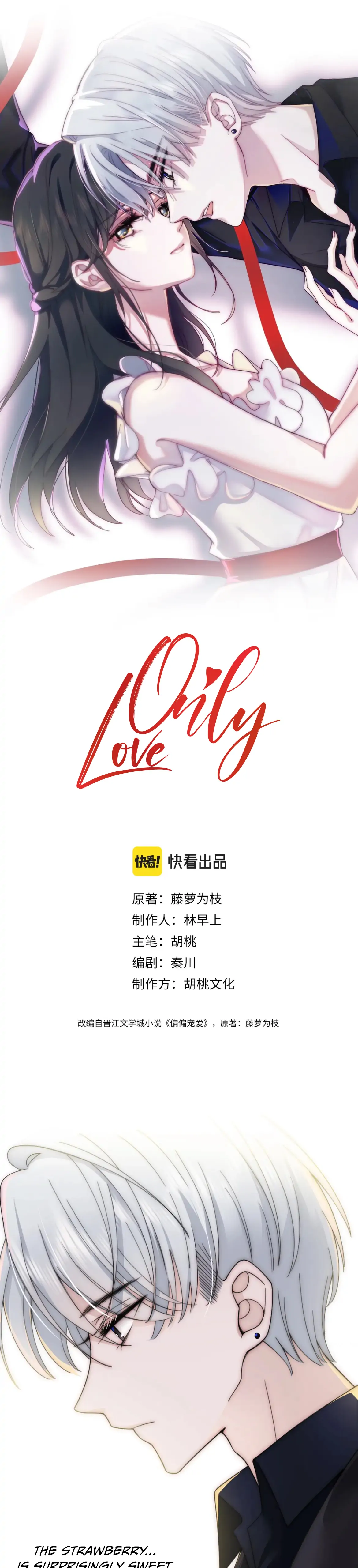 Only Love Chapter 5 - page 2
