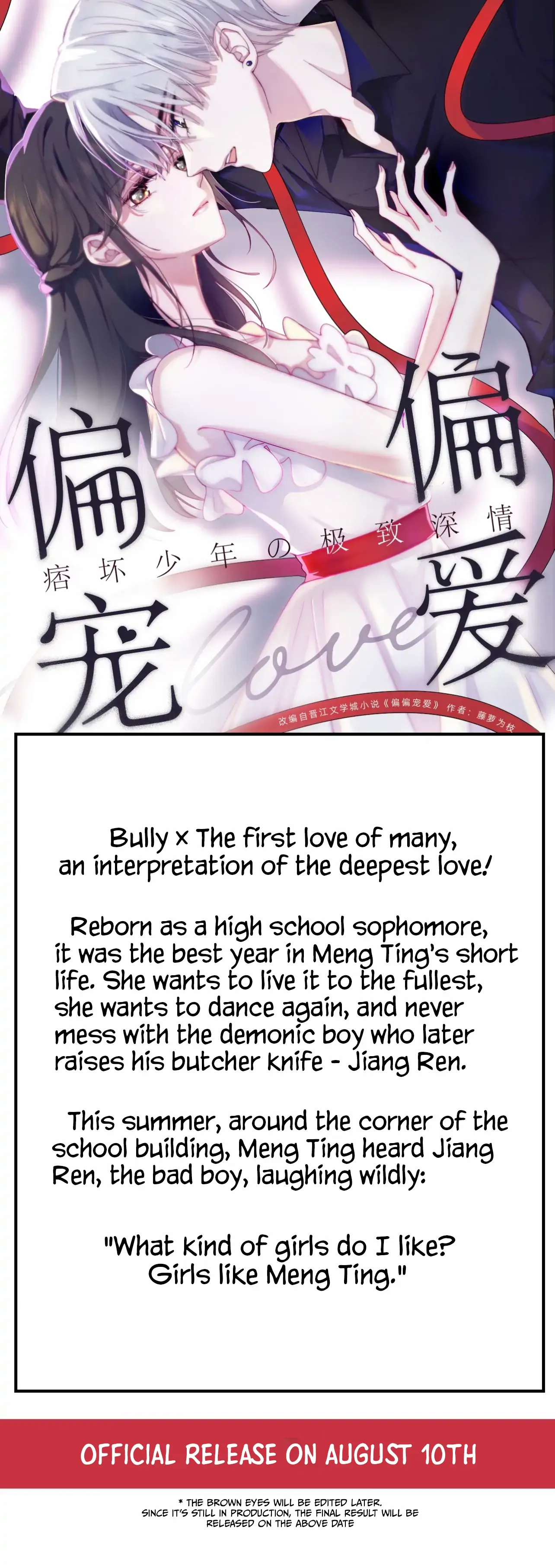 Only Love Chapter 0.5 - page 1