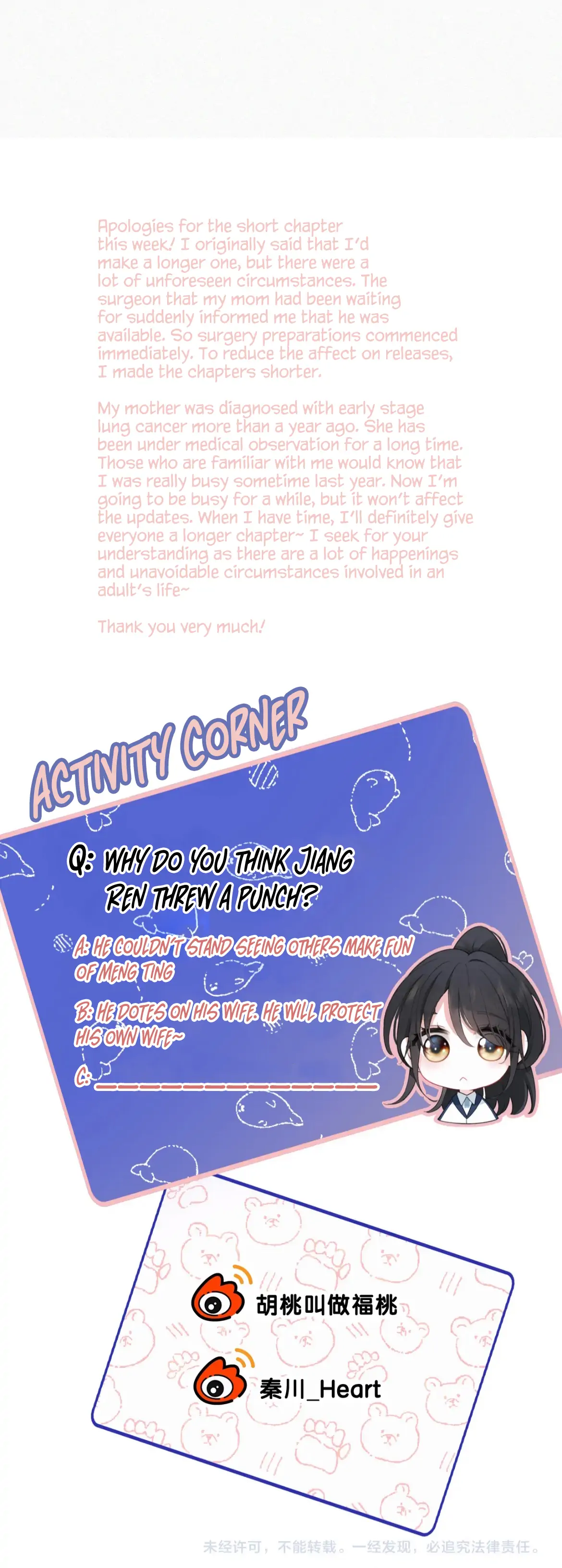Only Love Chapter 13 - page 17
