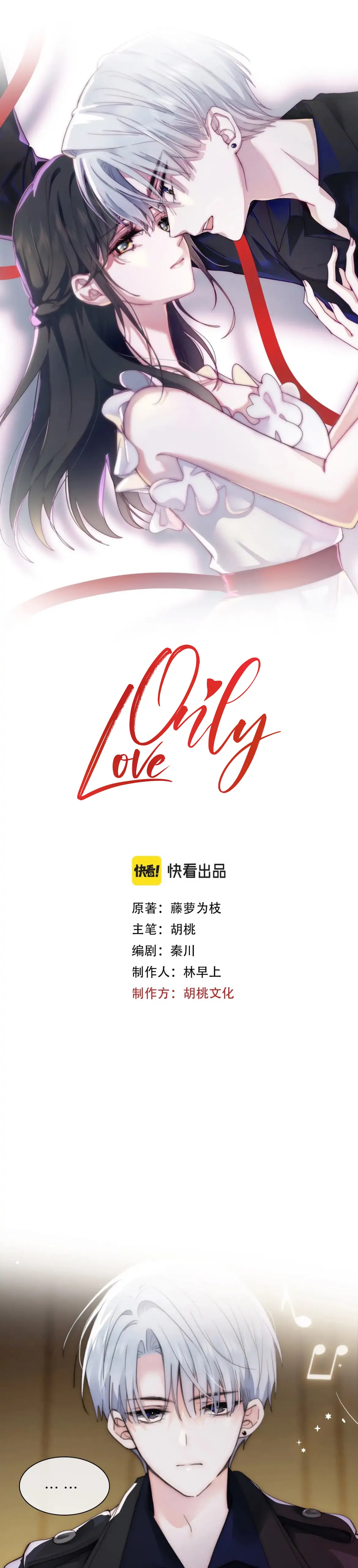 Only Love Chapter 2 - page 2
