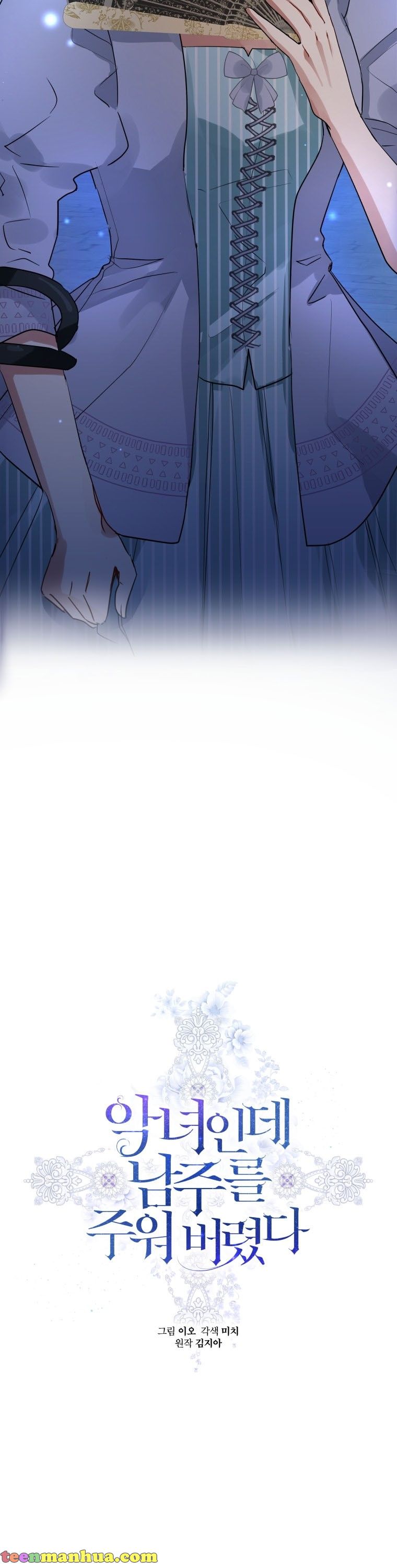 I’m A Villainess, But I Picked Up the Male Lead Chapter 6 - page 3