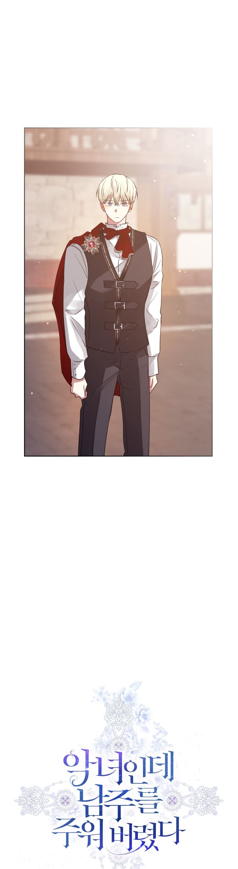 I’m A Villainess, But I Picked Up the Male Lead Chapter 4 - page 5
