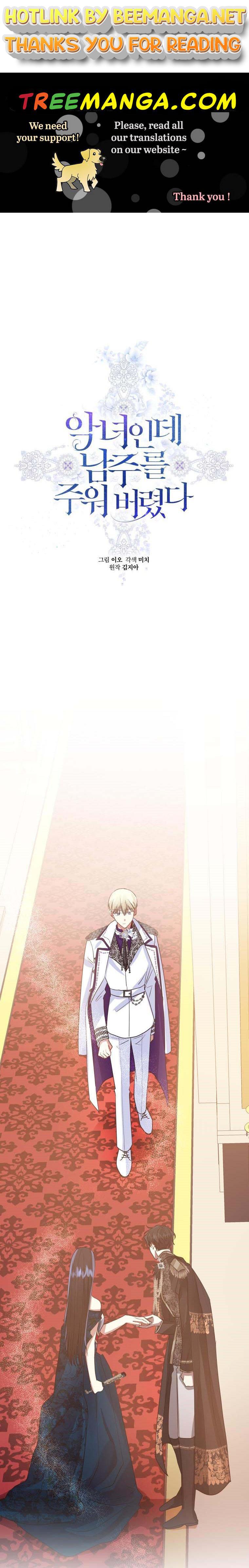 I’m A Villainess, But I Picked Up the Male Lead Chapter 26 - page 1