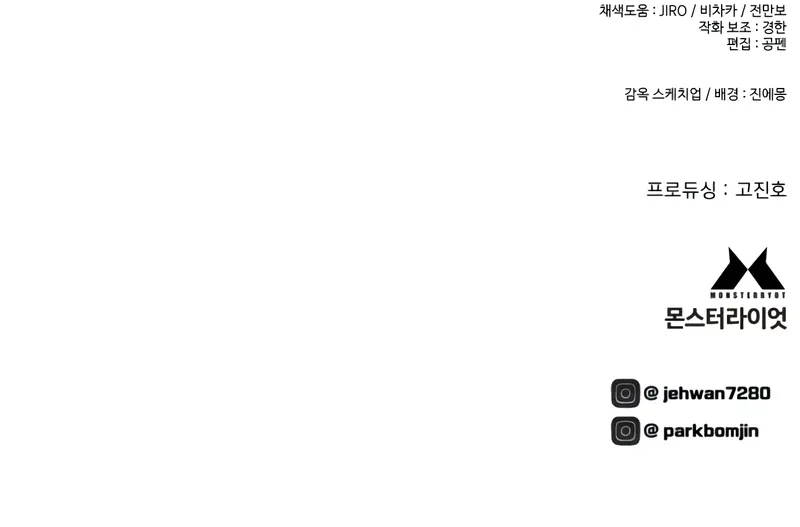The Executioner (Lee Jehwan) Chapter 47 - page 13