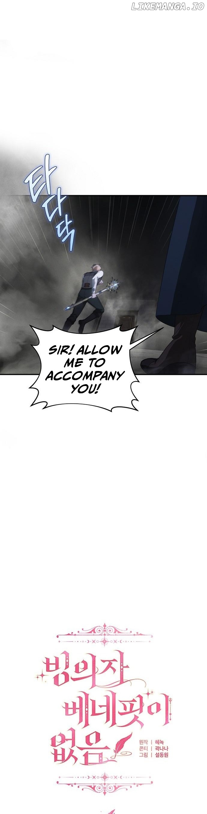 There Are No Benefits for the Possessor Chapter 6 - page 4