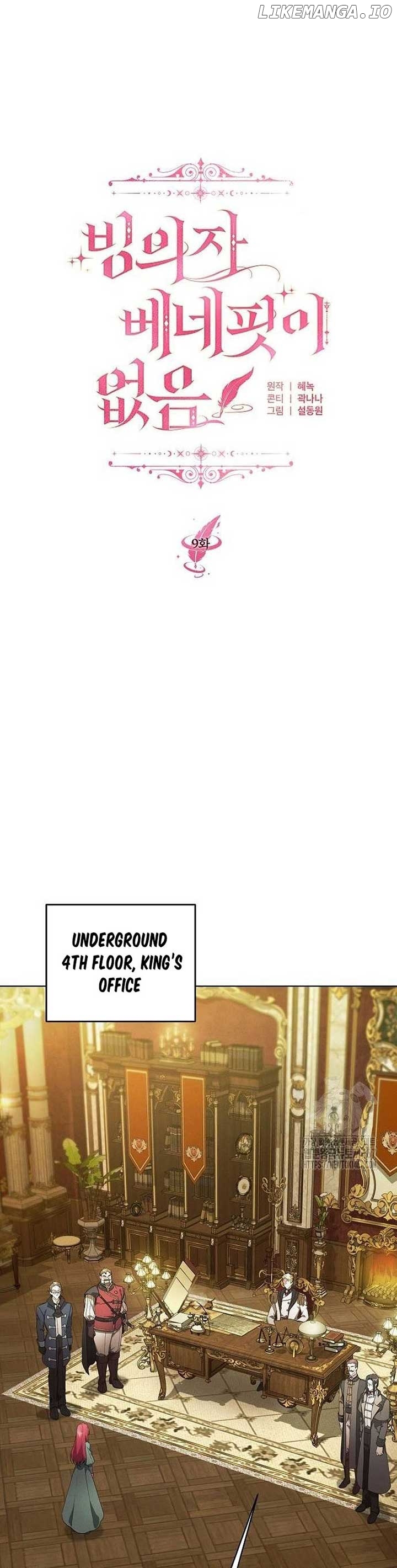 There Are No Benefits for the Possessor Chapter 9 - page 15