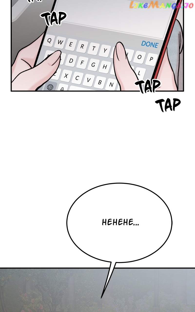 My Dud to Stud Boyfriend Chapter 78 - page 55