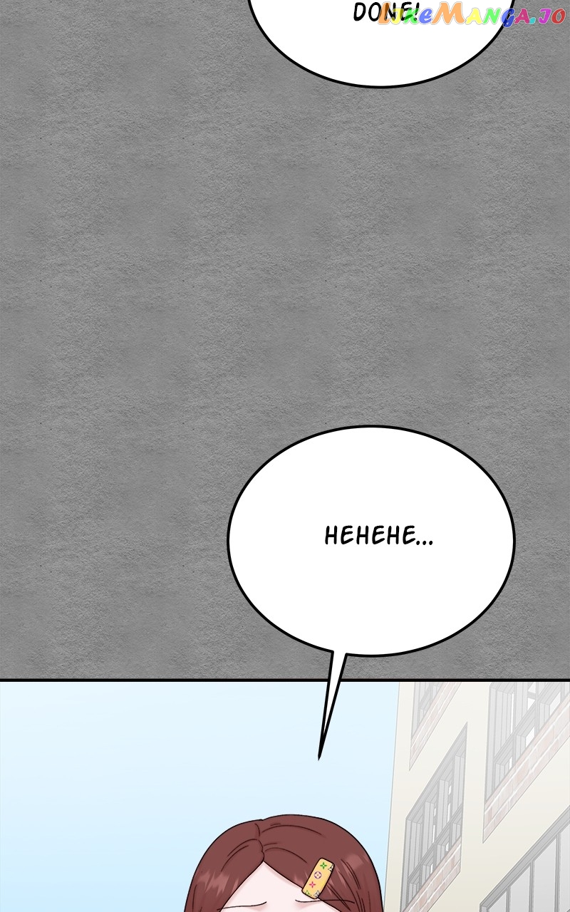 My Dud to Stud Boyfriend Chapter 80 - page 47