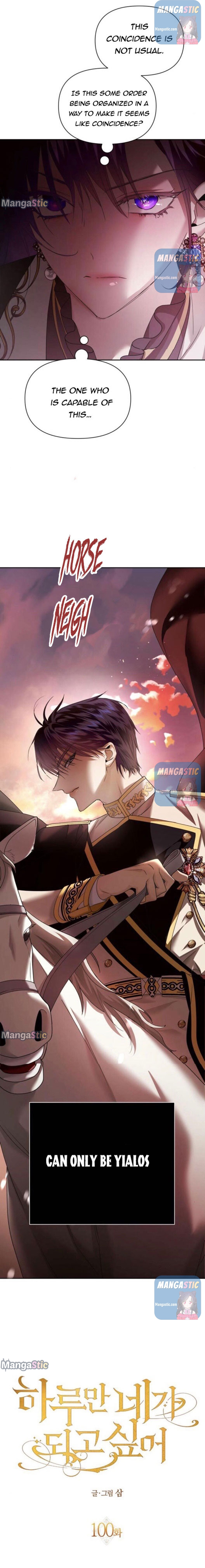 I Want to Be You, Just For A Day chapter 100 - page 6