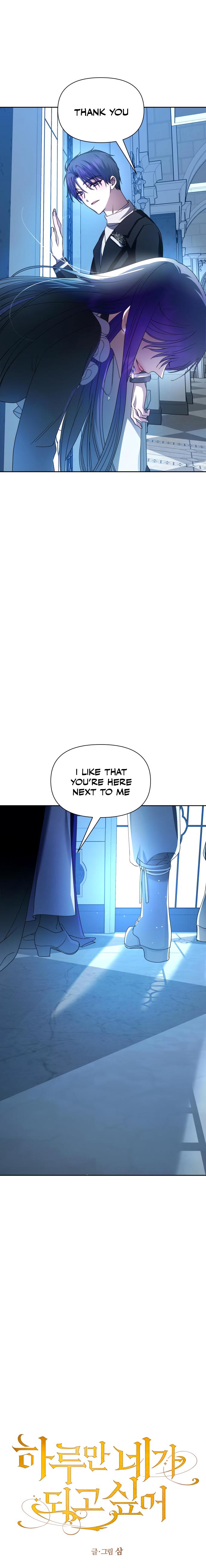 I Want to Be You, Just For A Day chapter 88 - page 17