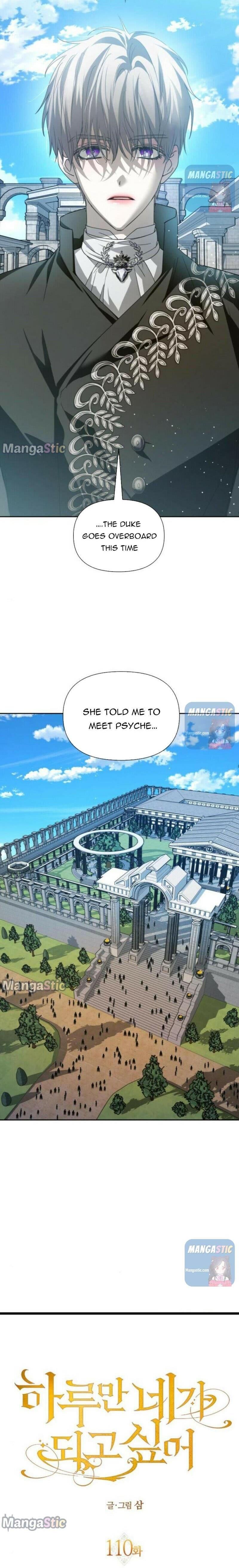 I Want to Be You, Just For A Day chapter 110 - page 6