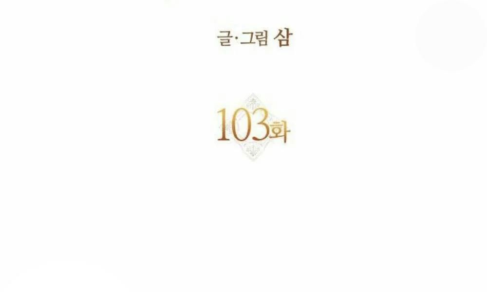 I Want to Be You, Just For A Day chapter 103 - page 80