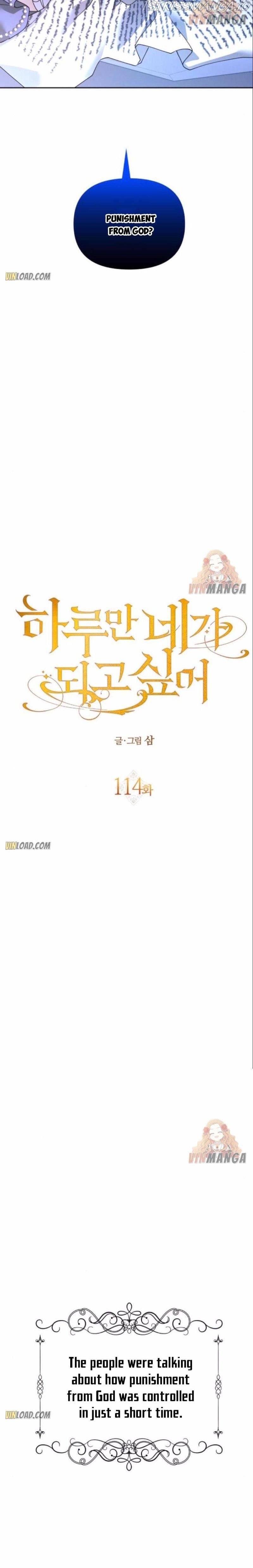 I Want to Be You, Just For A Day chapter 114.5 - page 12