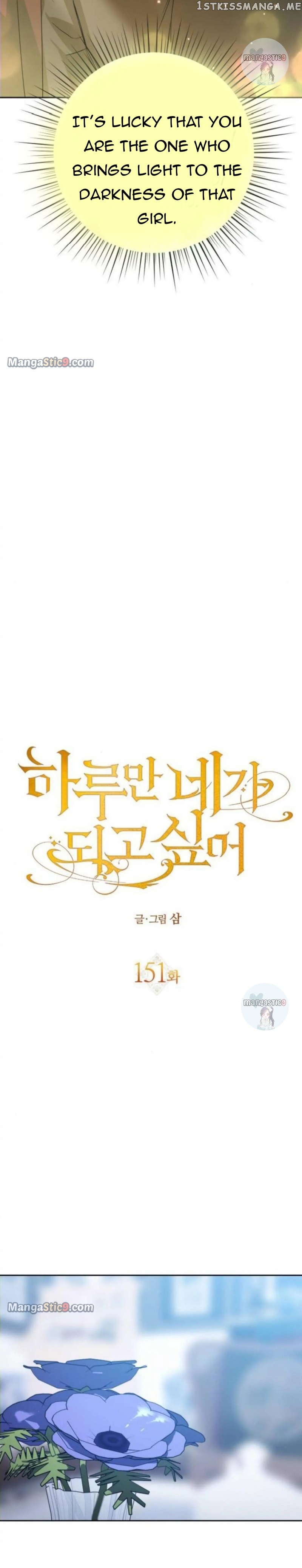 I Want to Be You, Just For A Day Chapter 151 - page 25