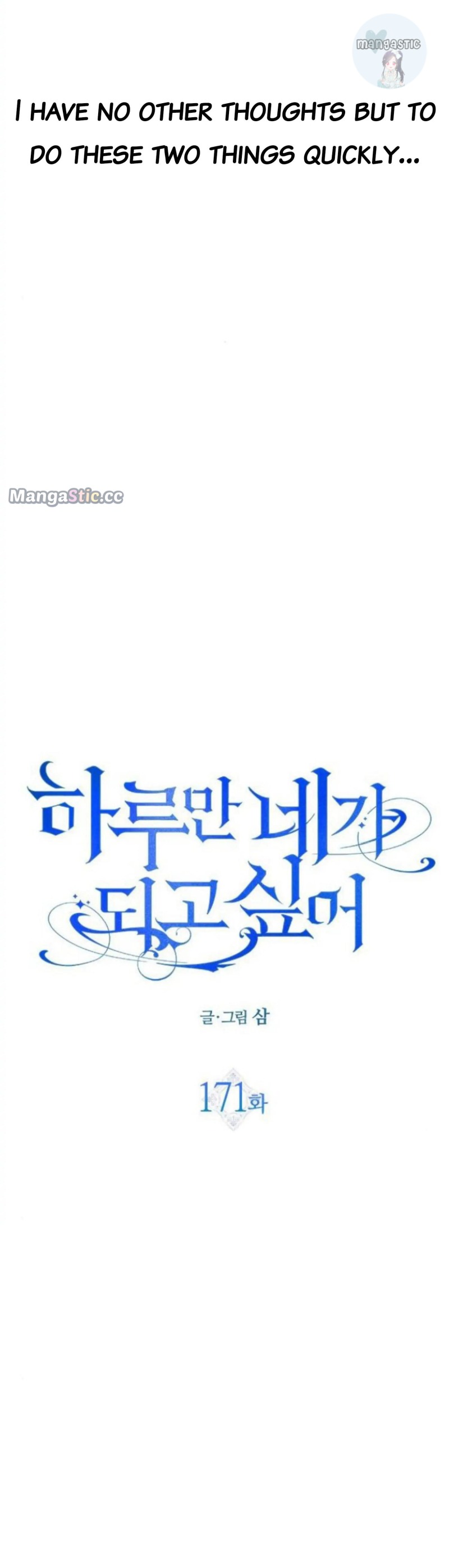 I Want to Be You, Just For A Day Chapter 171 - page 26