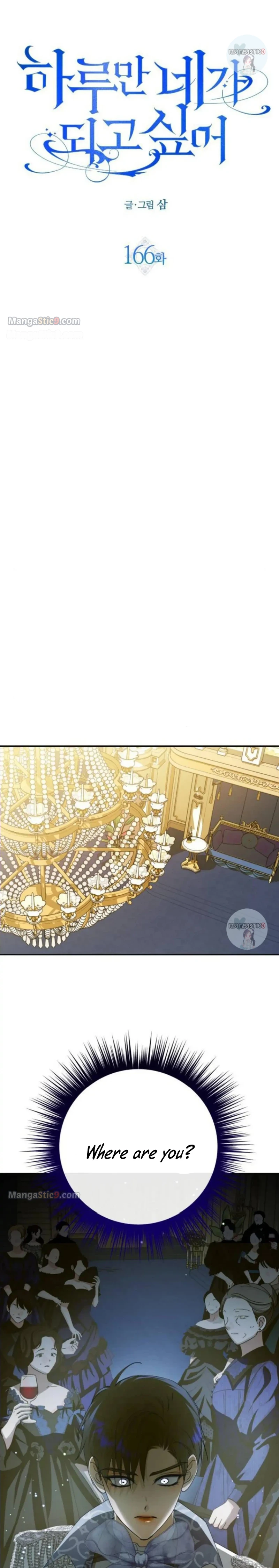 I Want to Be You, Just For A Day Chapter 166 - page 25