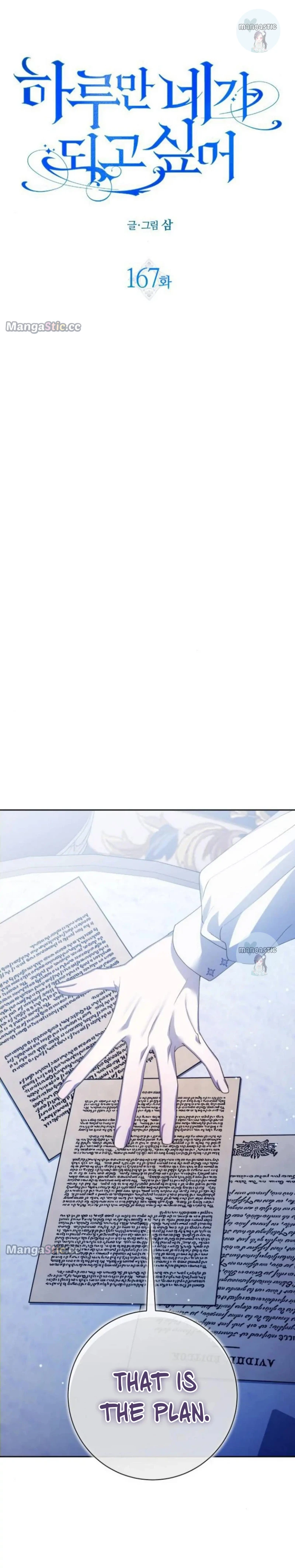 I Want to Be You, Just For A Day Chapter 167 - page 25