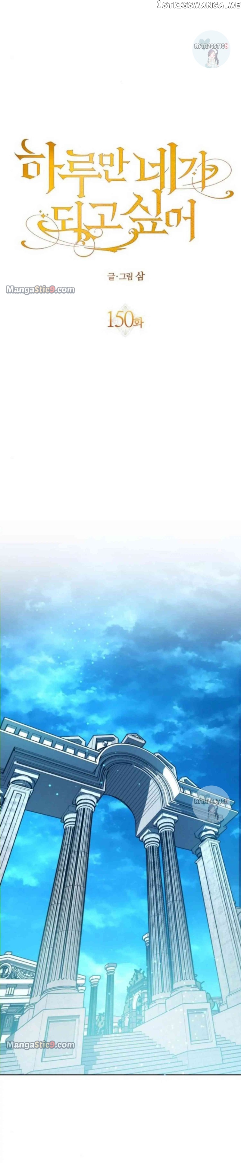 I Want to Be You, Just For A Day Chapter 150 - page 19