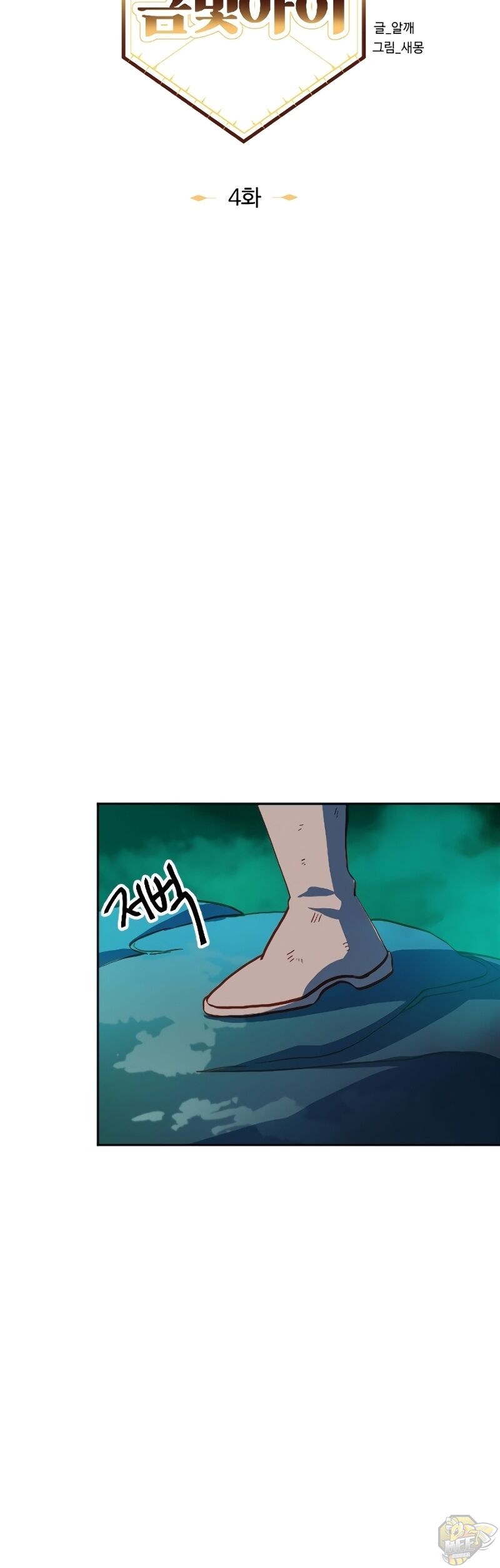 The Last Golden Child Chapter 4 - page 8