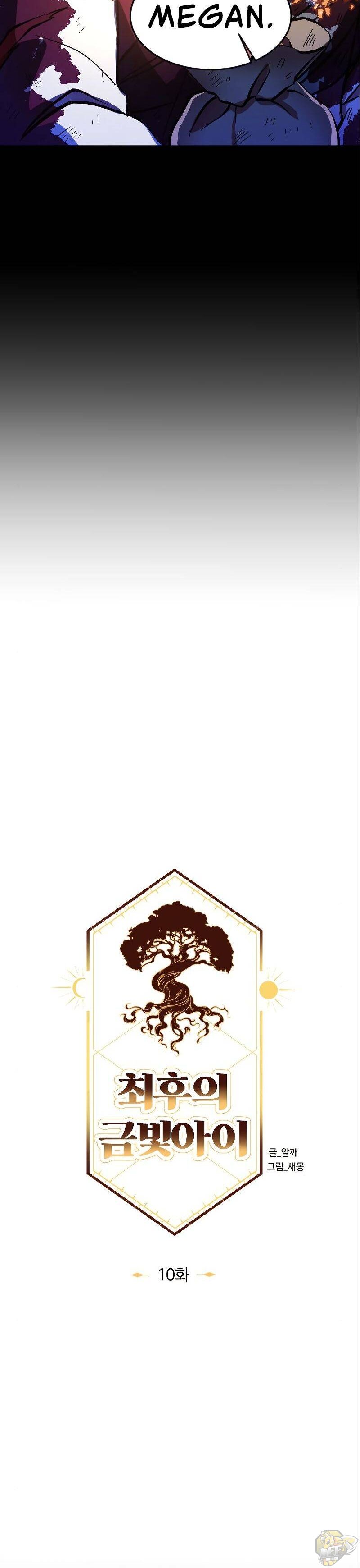 The Last Golden Child Chapter 10 - page 5