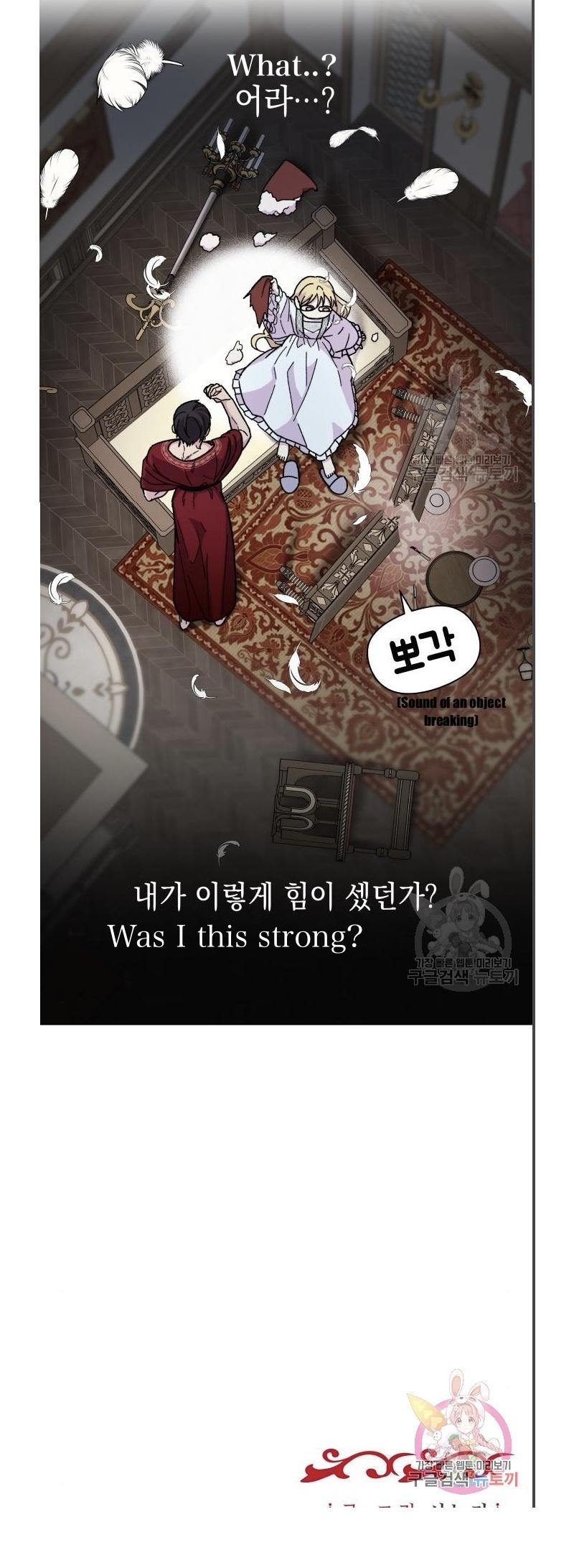 I Have the Dragon’s Heart Chapter 8 - page 12