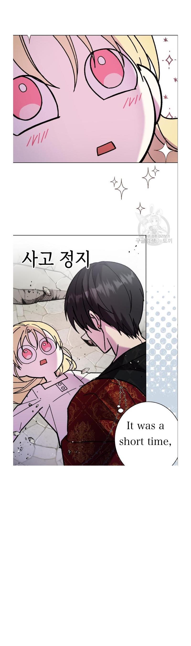 I Have the Dragon’s Heart Chapter 4 - page 14