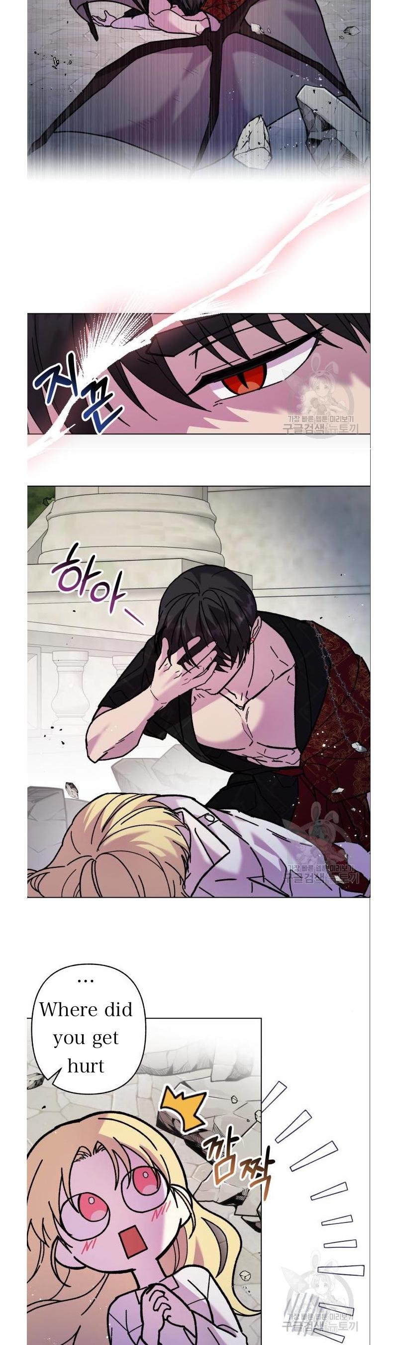 I Have the Dragon’s Heart Chapter 4 - page 19