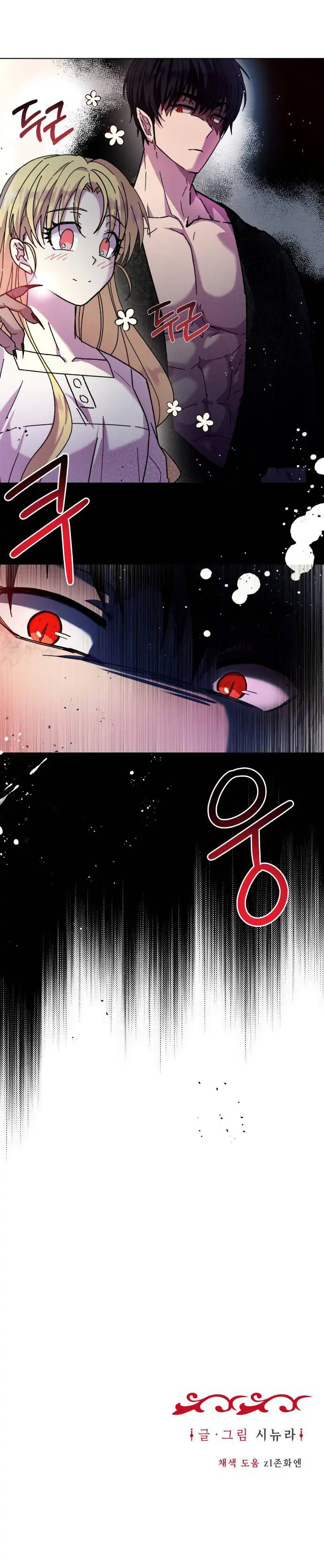 I Have the Dragon’s Heart Chapter 2 - page 22