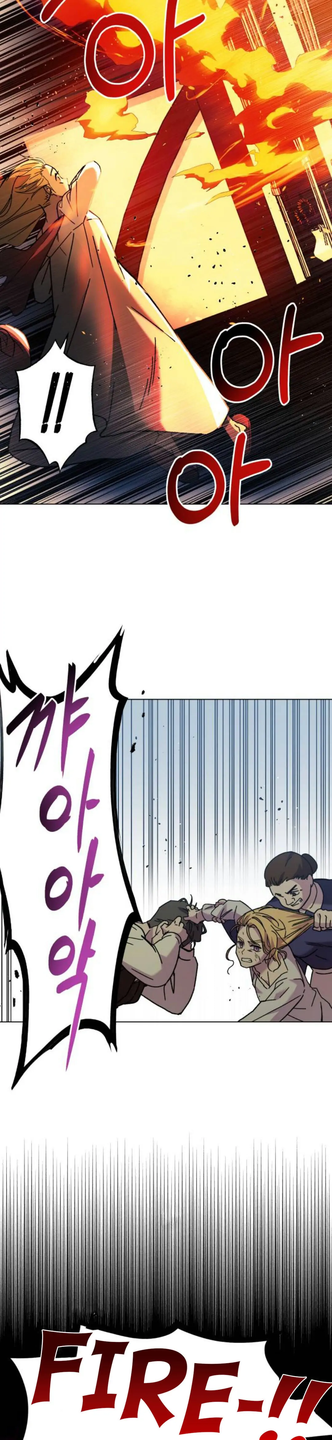 I Have the Dragon’s Heart Chapter 1.2 - page 17