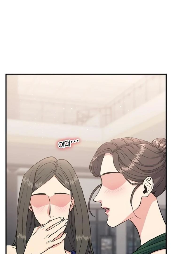 Conditions For A Political Marriage Chapter 3 - page 79