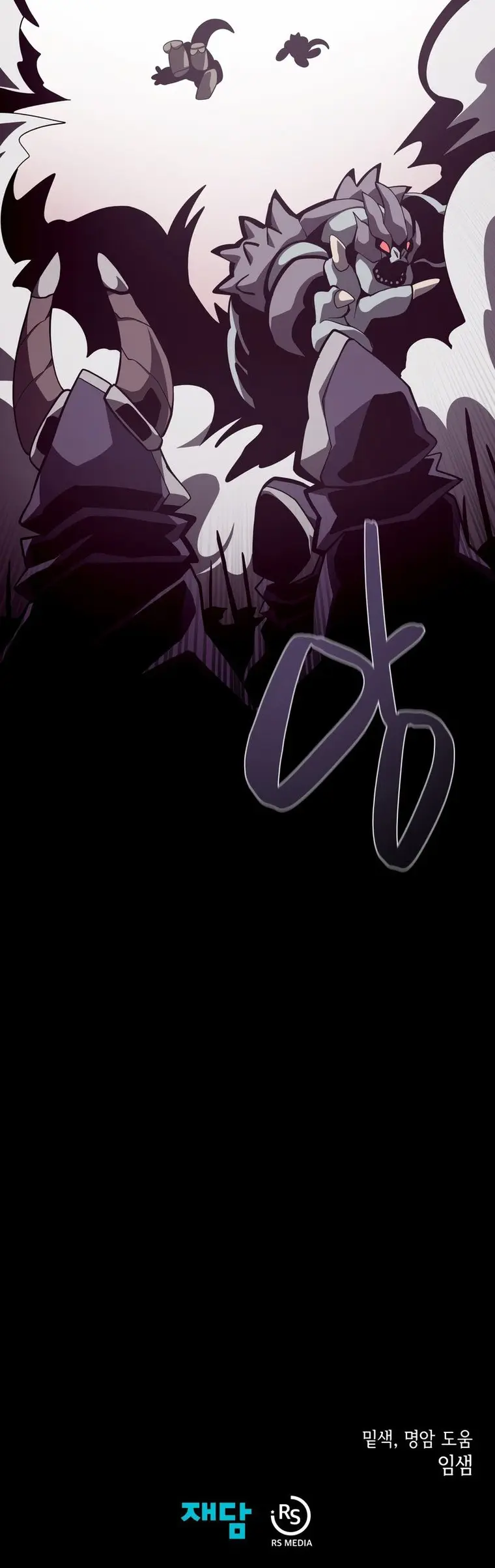 Dungeon Odyss chapter 28 - page 18