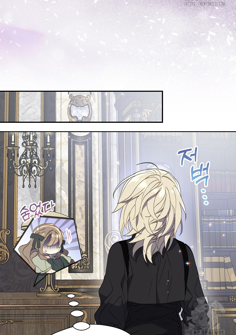 Your Majesty, Please Don’t Kill Me Again Chapter 123 - page 81